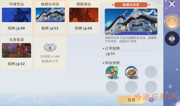 梦幻新诛仙仙府攻略  第8张