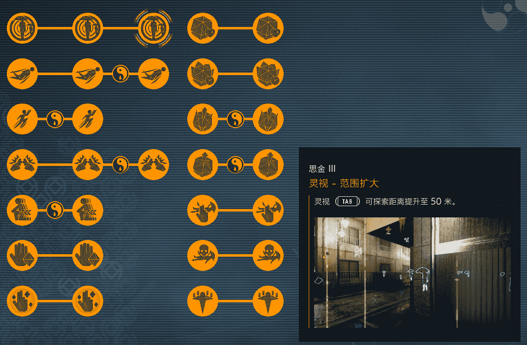 《幽灵线：东京》全成就/白金 游戏攻略 icer