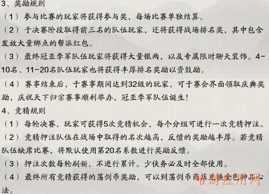 天涯明月刀手游天下归宗来袭，白嫖荡剑币不容错过  第7张