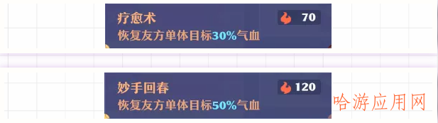 梦幻新诛仙手游特技全解析下篇  第6张