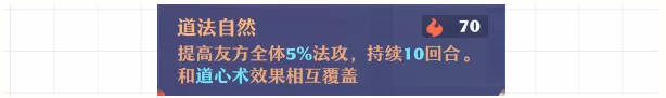 梦幻新诛仙手游特技全解析下篇  第25张