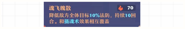 梦幻新诛仙手游特技全解析下篇  第24张