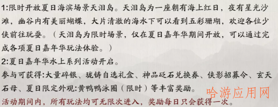 天芒地宫即将增加保底战心铸奖励，神品砭石兑换券奖励次数提升至5次！  第1张