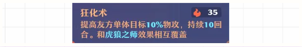 梦幻新诛仙手游特技全解析下篇  第8张