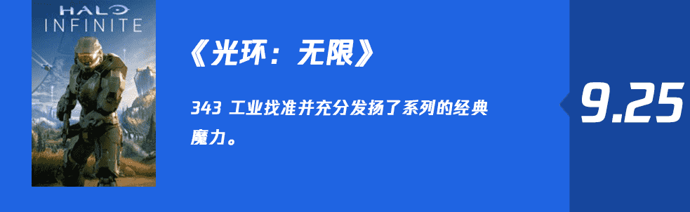 《光环：无限》GI 评测 9.25 分：开启系列新纪元