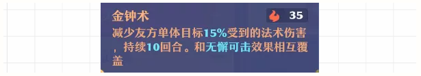 梦幻新诛仙手游特技全解析下篇  第5张