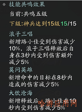 大区角色交易公式期开启，神兵新增伙伴技能共鸣效果一览！  第5张