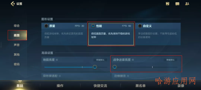英雄联盟手游最佳设置方法  第2张
