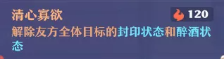 梦幻新诛仙手游特技全解析上篇  第15张