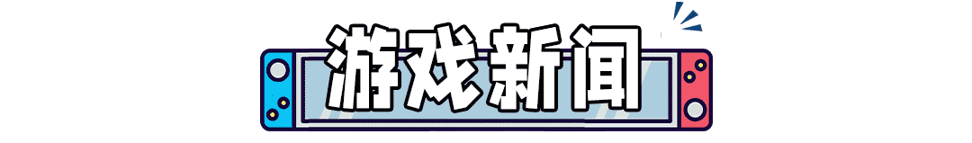 NS独占游戏提前解锁，只有1人玩到！《王国之心4》正式公布