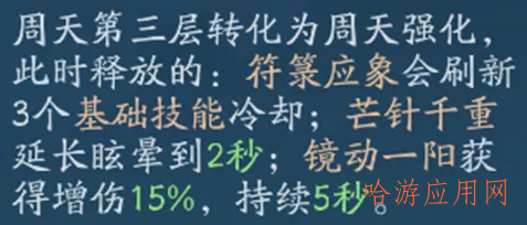 新笑傲江湖六边形战士百道宗奇术流派全攻略  第4张