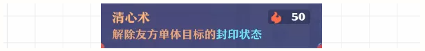 梦幻新诛仙手游特技全解析下篇  第13张