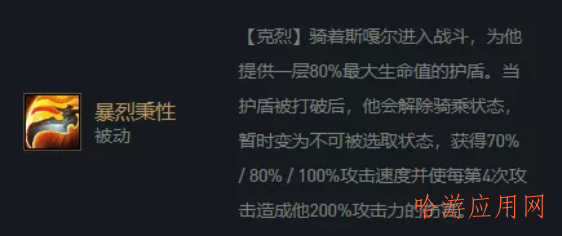 云顶之弈11.17版本稳定上分阵容推荐重骑克烈  第3张