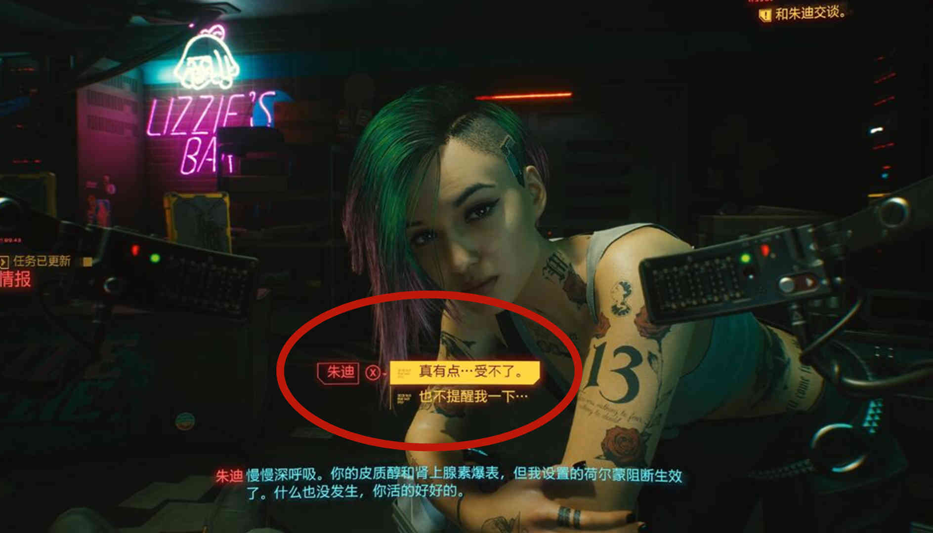 《赛博朋克2077》如何才能推倒朱迪小姐姐？必须是女性角色