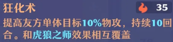 梦幻新诛仙双鬼王阵容进阶技巧分享  第5张