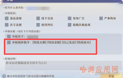 梦幻新诛仙bug怎么玩  第3张