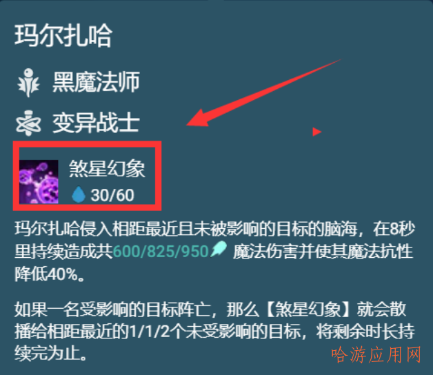 云顶之弈T1减蓝变异虫攻略  第6张