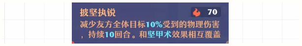 梦幻新诛仙手游特技全解析下篇  第17张