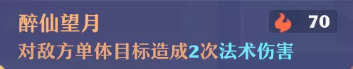 梦幻新诛仙手游特技全解析上篇  第10张