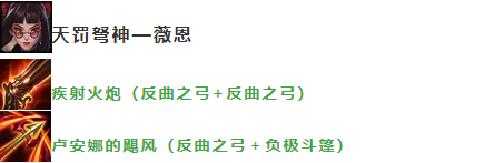 金铲铲之战赛季末上分推荐  第8张