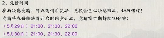 天涯明月刀手游天下归宗来袭，白嫖荡剑币不容错过  第3张