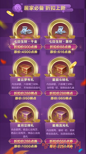 天涯明月刀陨星更新优化  第19张