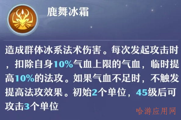 梦幻新诛仙85级仙兽寒霜仙鹿打书推荐  第4张