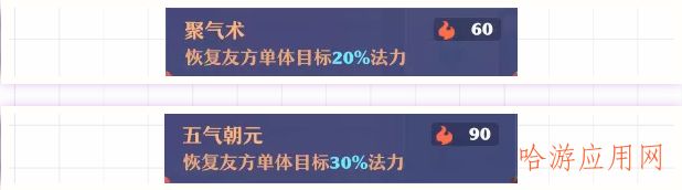 梦幻新诛仙手游特技全解析下篇  第2张