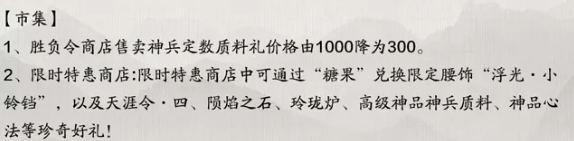 天涯明月刀107级功力提升攻略  第17张