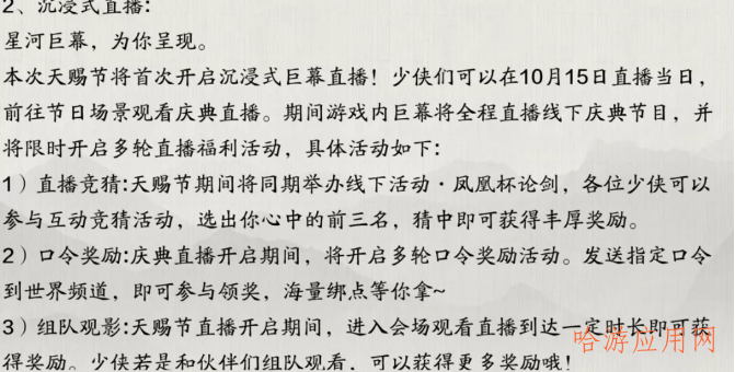 天涯明月刀周年庆活动奖励抢先了解  第14张