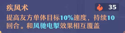 梦幻新诛仙手游特技全解析上篇  第7张