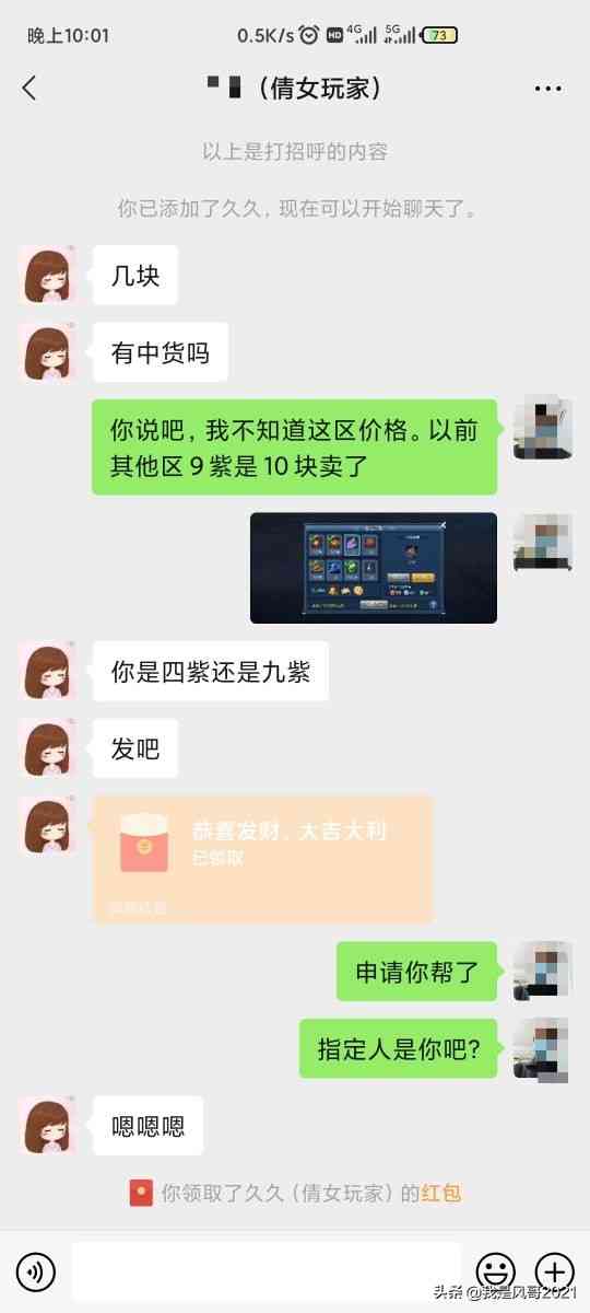 手游搬砖：倩女手游卖货运教程