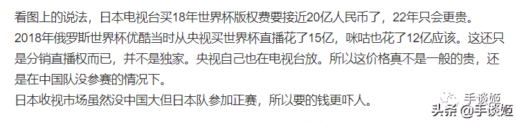 多亏了《赛马娘》手游，日本网友才能看上22年世界杯？