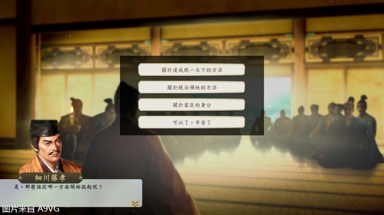 《信长之野望 新生》公开「领地」与「身分」等详细情报