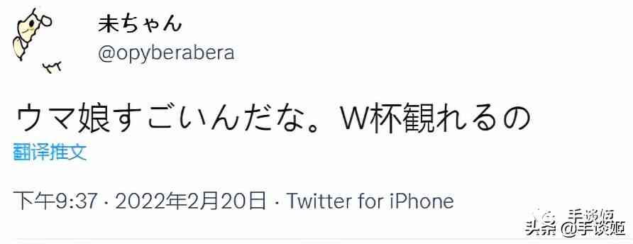 多亏了《赛马娘》手游，日本网友才能看上22年世界杯？