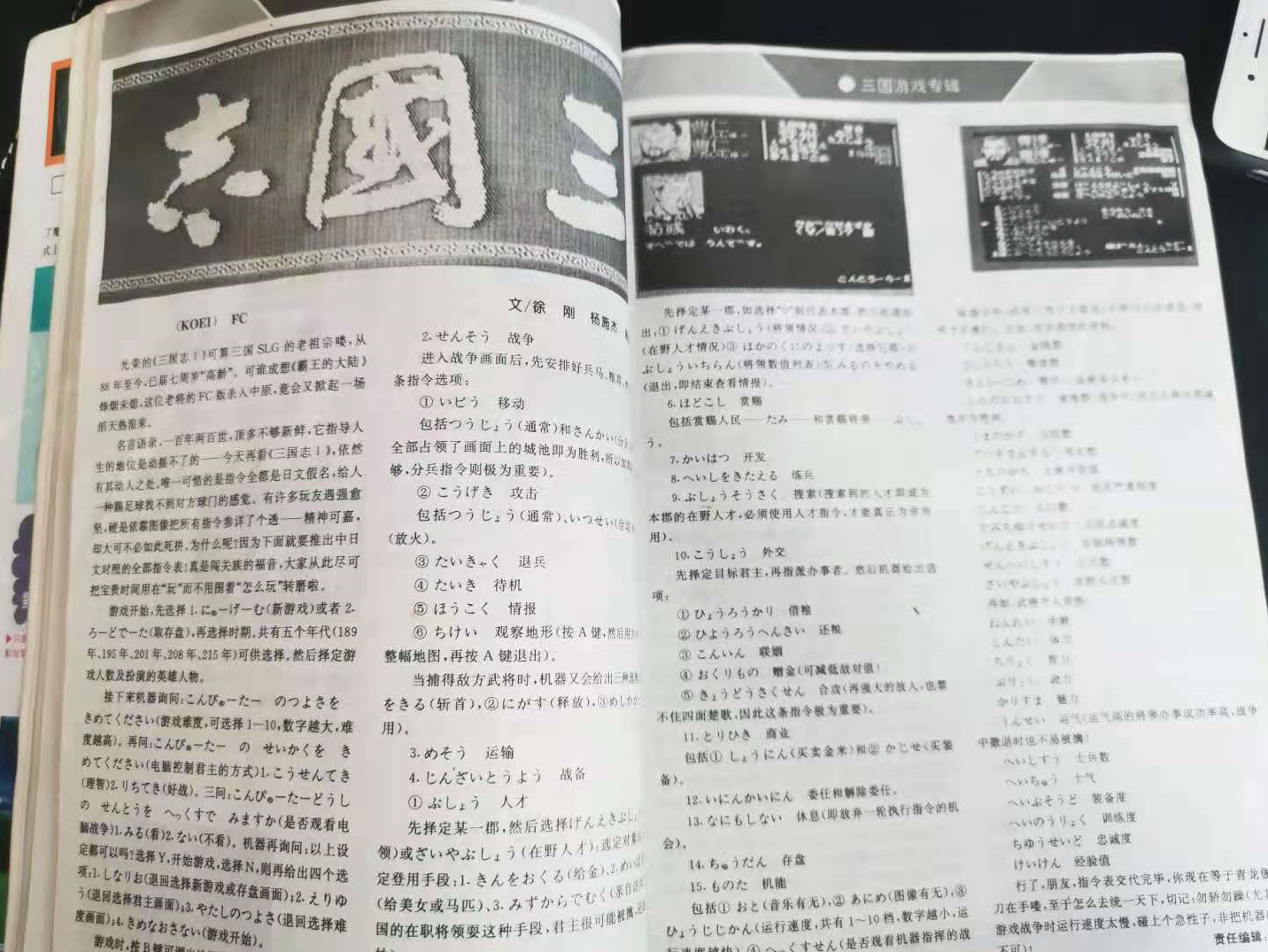 《大航海时代4HD》20年情怀值多少钱？|《大航海时代》全系列回顾