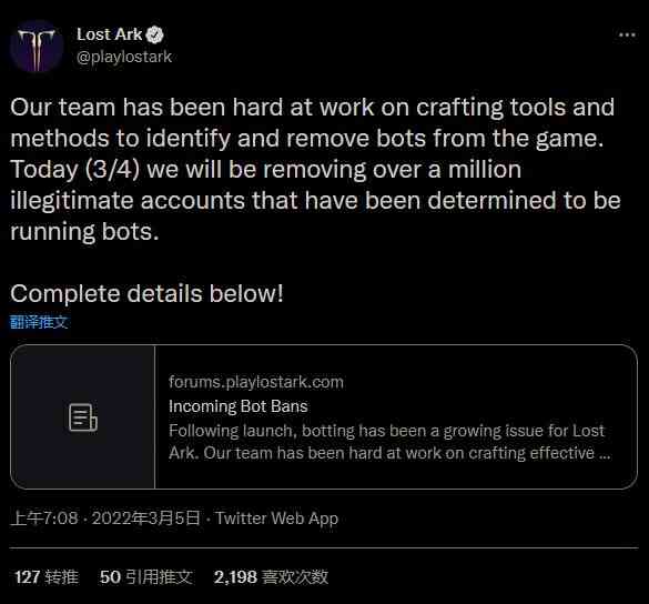 《失落的方舟》封禁超过1百万个使用机器人的帐户
