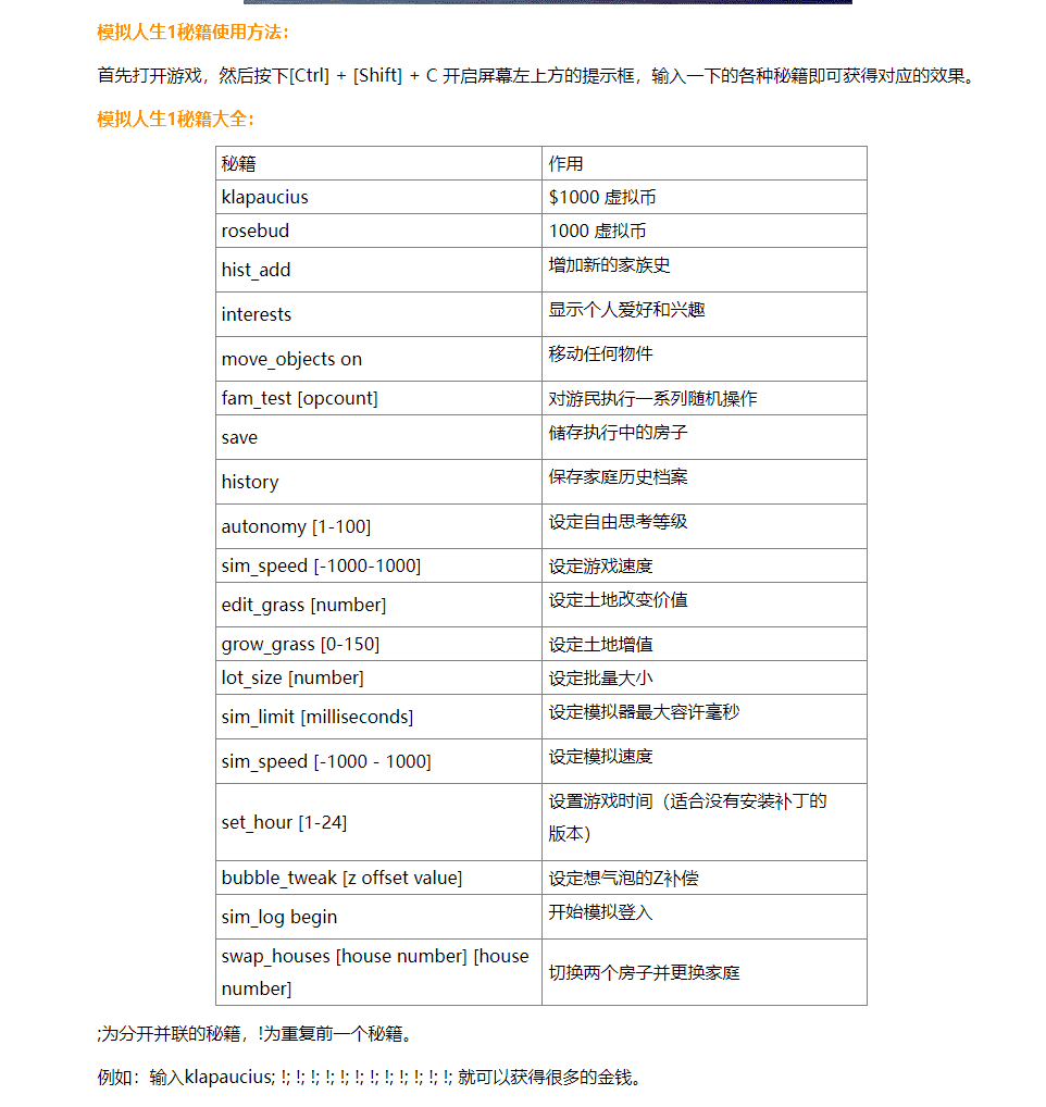 《模拟人生》怀旧文：童年时期的“土豪模拟器”