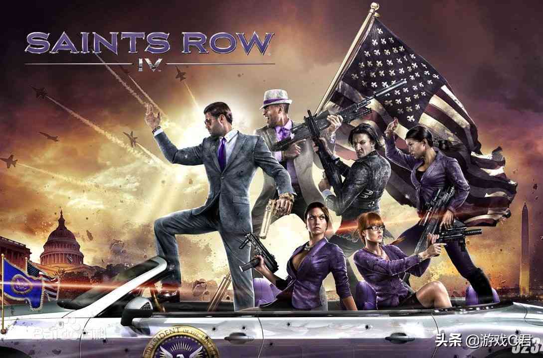 黑道圣徒4《Saints Row 4》