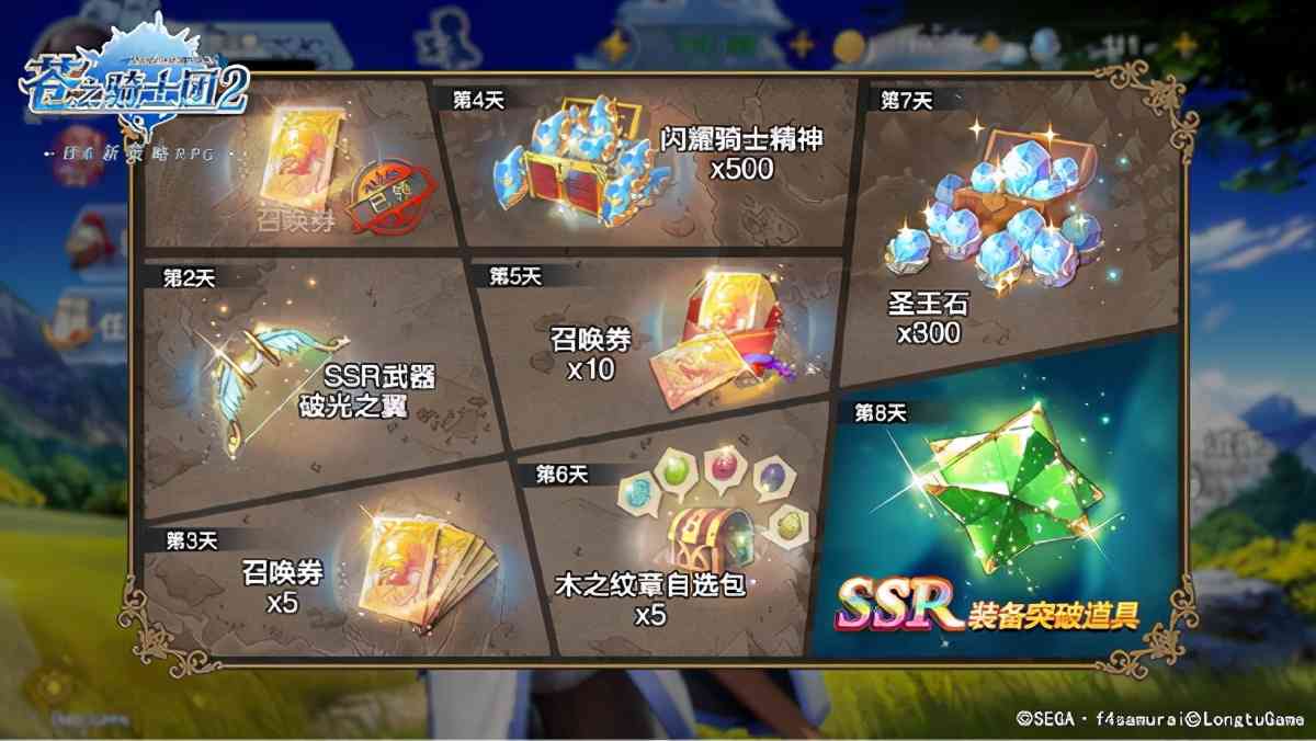 日系新策略RPG《苍之骑士团2》逆袭之旅启程测试今日开启