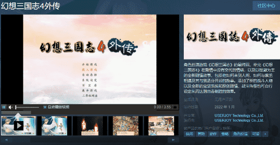 爷青回！《幻想三国志》系列上线Steam 明年1月发售