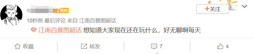 从一夜爆红到快速降温，江南百景图为何让人肝不动