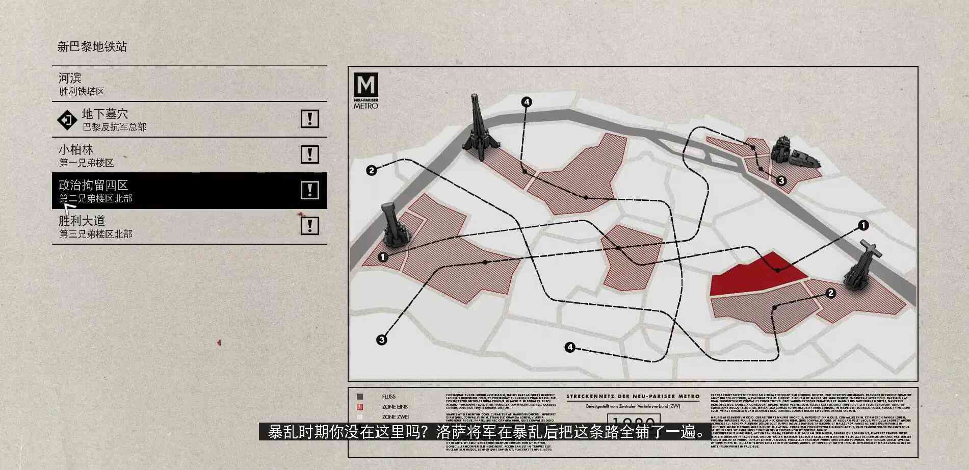 《德军总部：新血脉》评测：被寄予厚望，却令玩家大失所望