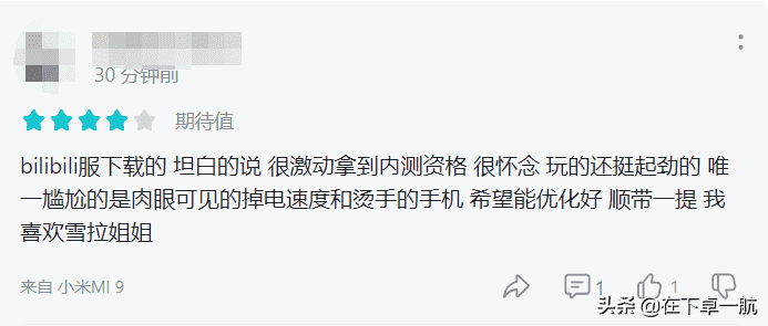 成长日记Day18-风色幻想出手游了，可我想放弃了