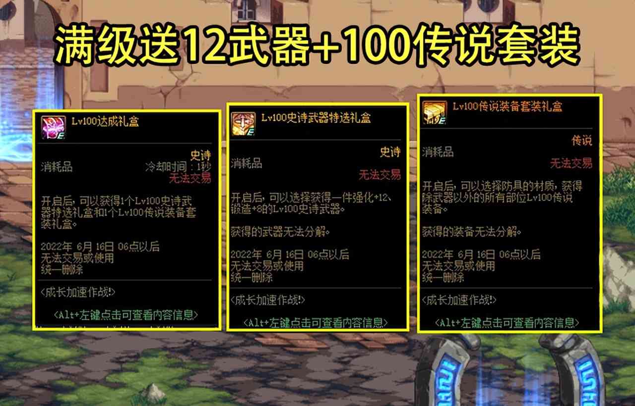 DNF：21号最给力活动出现！满级送12锻8武器，神话自选可白嫖