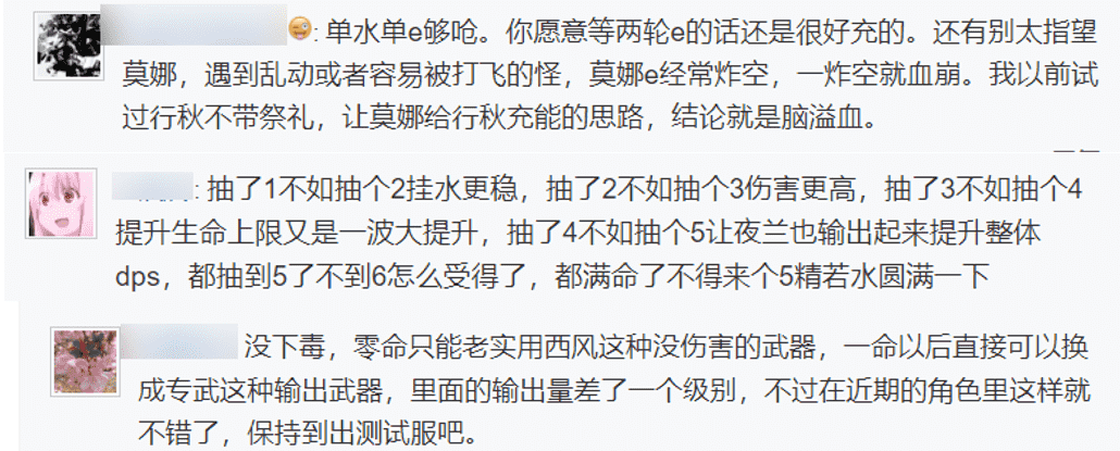 原神：3.0草系反应首曝？夜兰V3测试上调，0命开摆2命质变，起飞