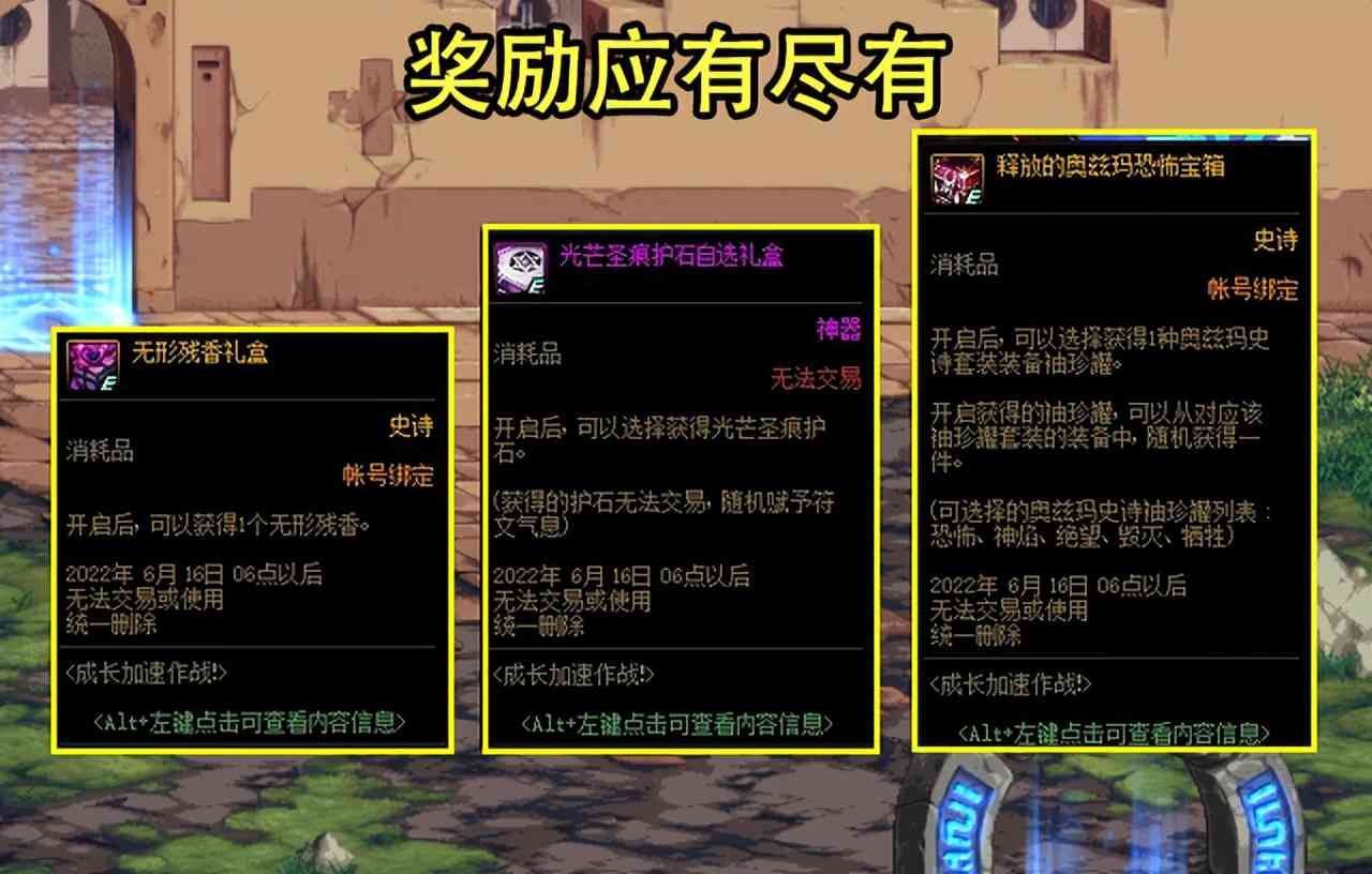 DNF：21号最给力活动出现！满级送12锻8武器，神话自选可白嫖