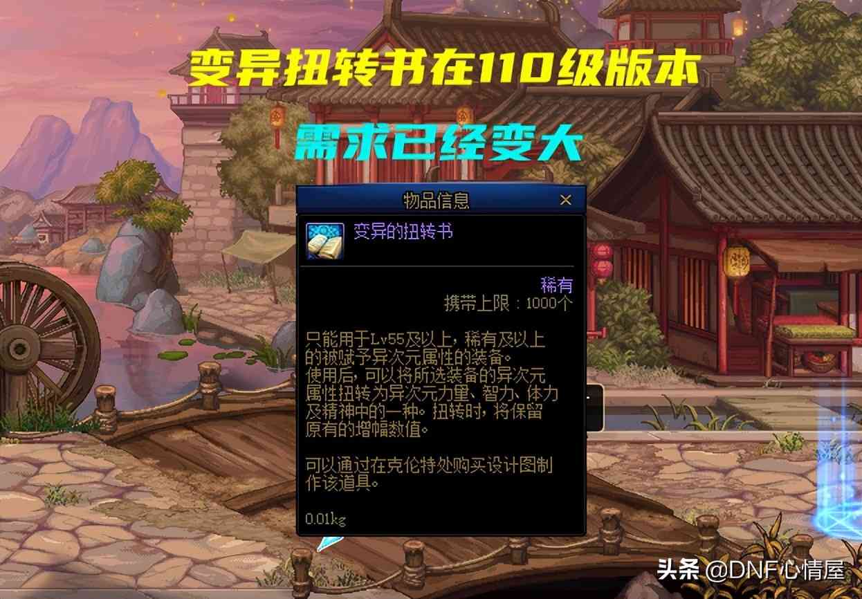 DNF：攻坚战商店减负了！商人受到了冲击，两大材料道具要下跌