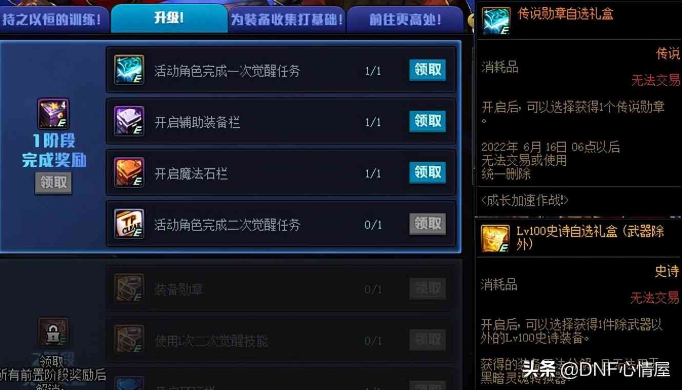 DNF：一天就能够满级！新预约升级活动出现，送自选神话和奥兹玛