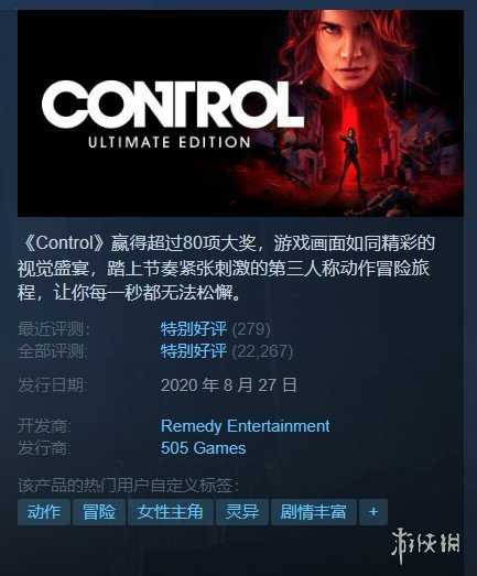 Steam每日特惠：《无人深空》半价《控制 终极版》3折